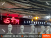 Outdoor Led Neon Sign Board Price in bangladesh
